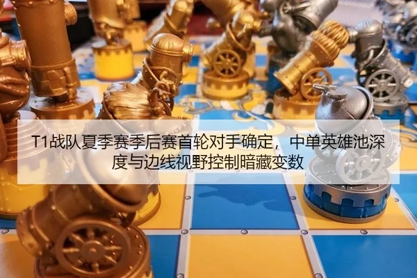 zhan-dui-xia-ji-sai-ji-hou-sai-shou-lun-dui-shou-que-ding-zhong-dan-ying-xiong-chi-shen-du-yu-bian-xian-shi-ye-kong-zhi-2-503.jpg